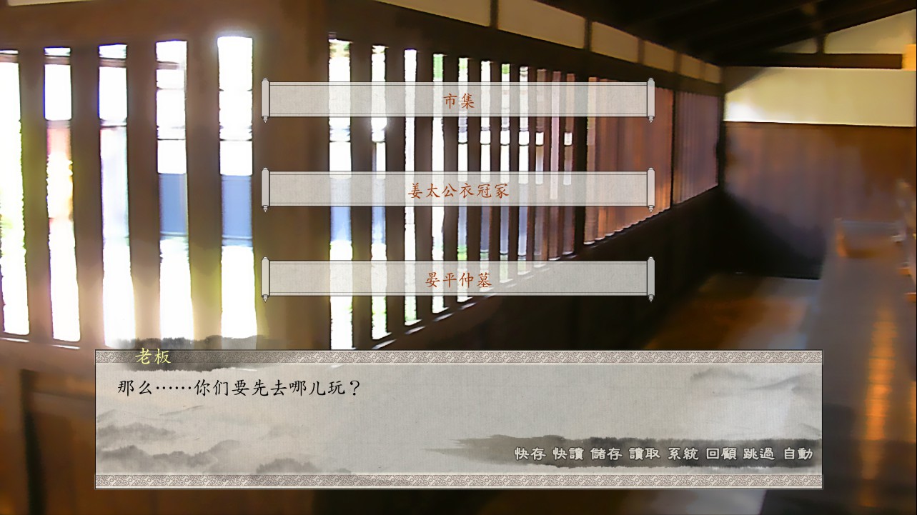 《东周列萌志》韩宁线流程攻略