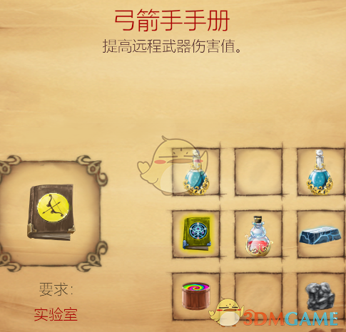 《打造世界》决战天下心得分享