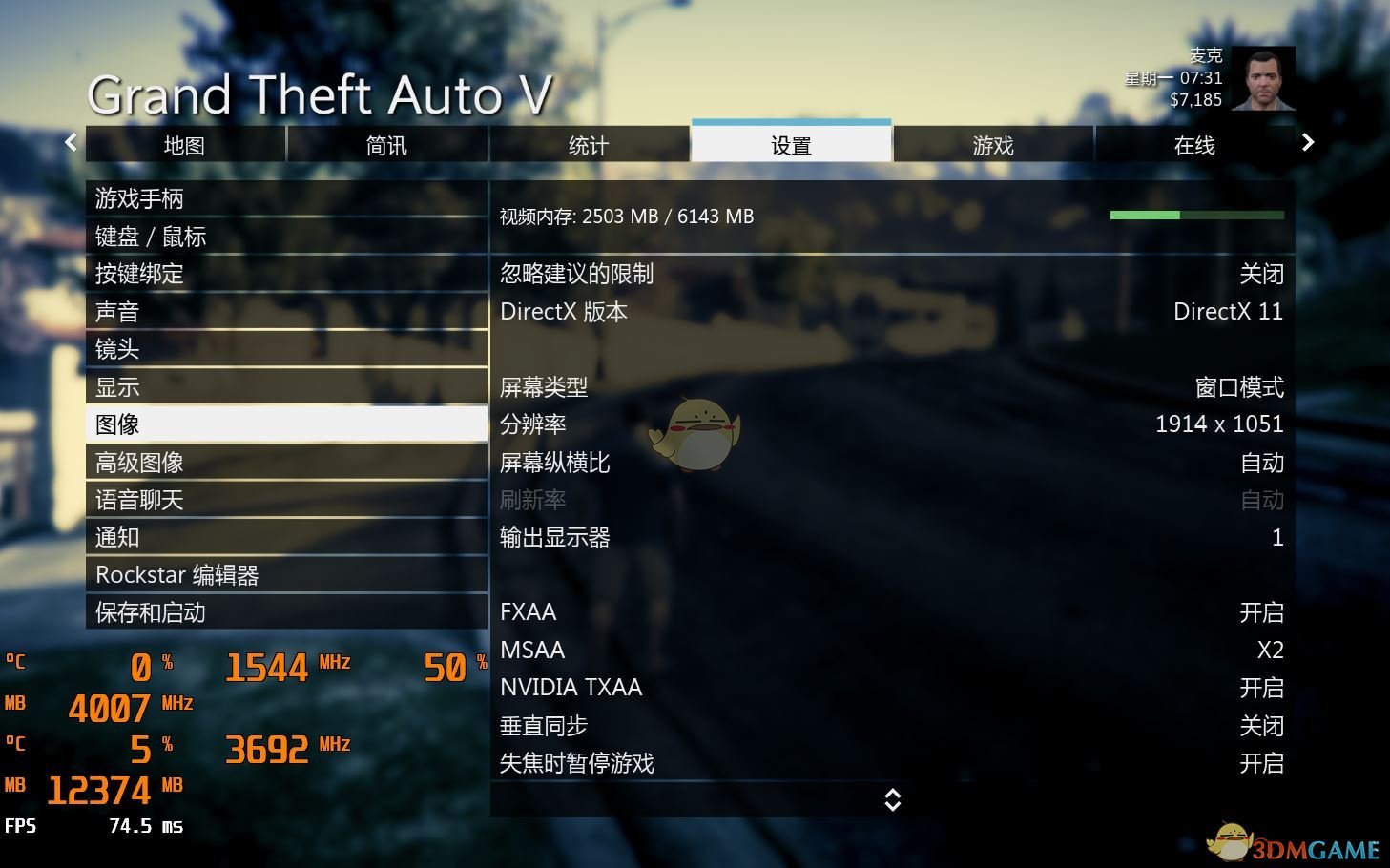 《侠盗猎车5》1060显卡最佳设置方法 1060显卡怎么设置效果最好