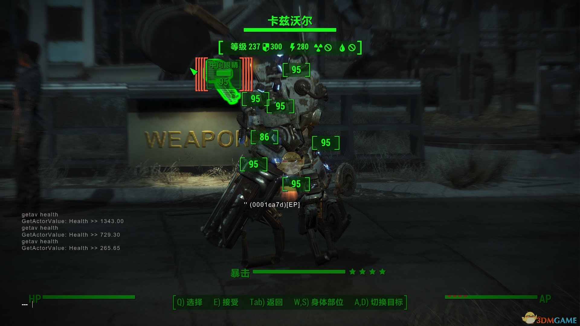 《辐射4》Vats流派用什么枪好 Vats流派枪支推荐