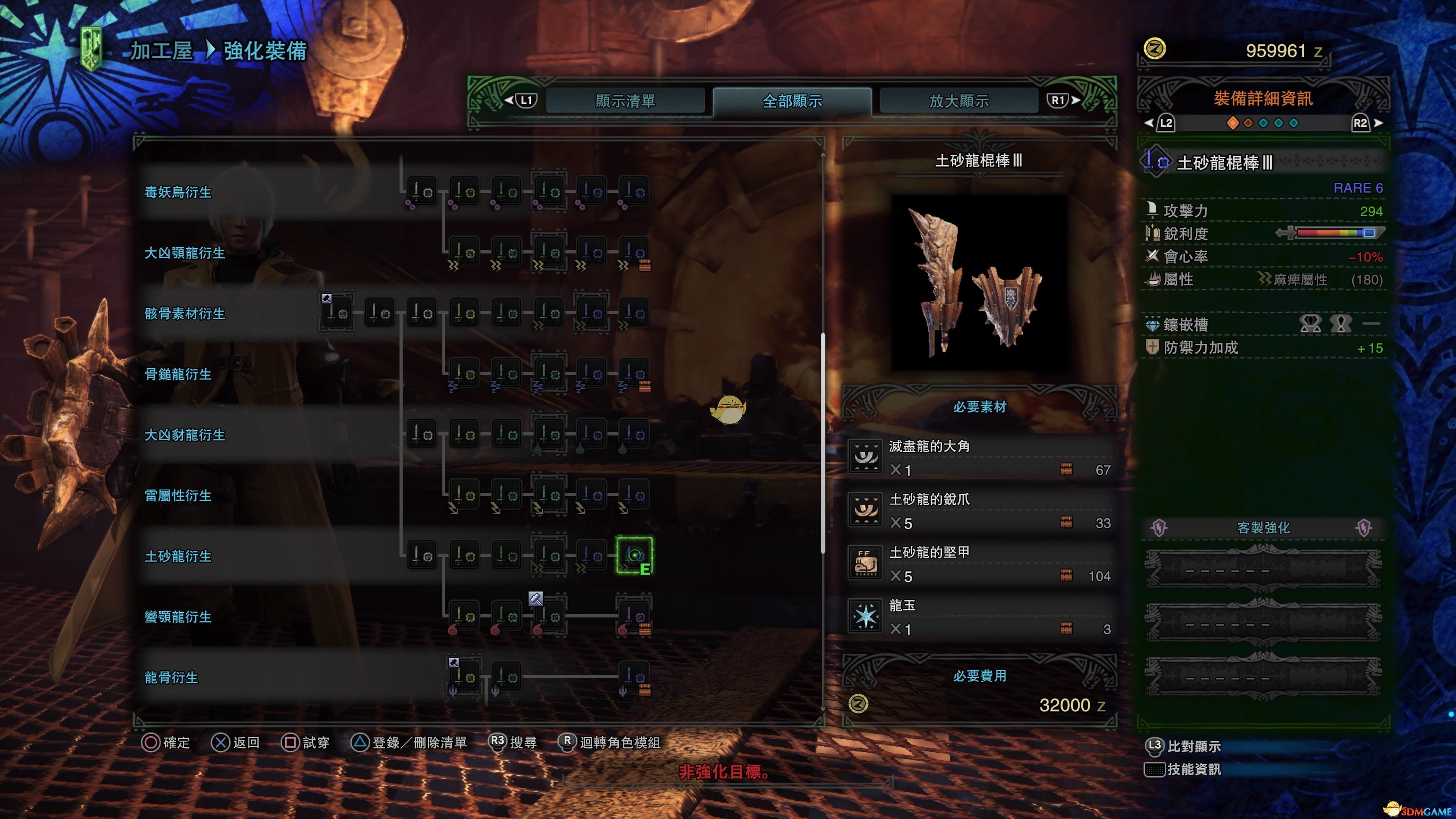 《怪物猎人：世界》PC1.1版本片手剑武器选择心得