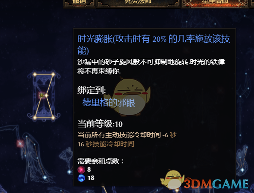 《恐怖黎明》死灵召唤师攻略心得