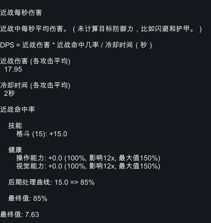 《边缘世界》动力爪好不好用 动力爪与仿生臂效果比较