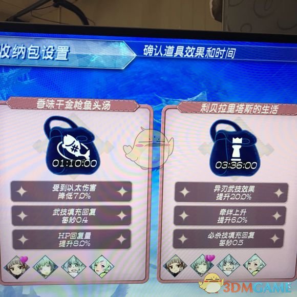 《异度神剑2》收纳包有什么用 收纳包重要性介绍
