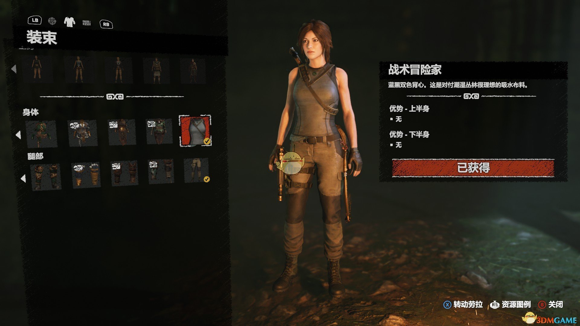 《古墓丽影：暗影》全服装收集图鉴介绍