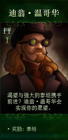 《亿万僵尸》三阶段市长奖励一览