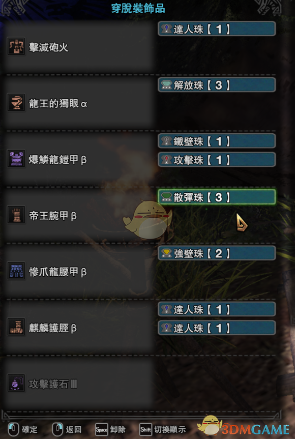 《怪物猎人：世界》PC散弹重弩攻略心得