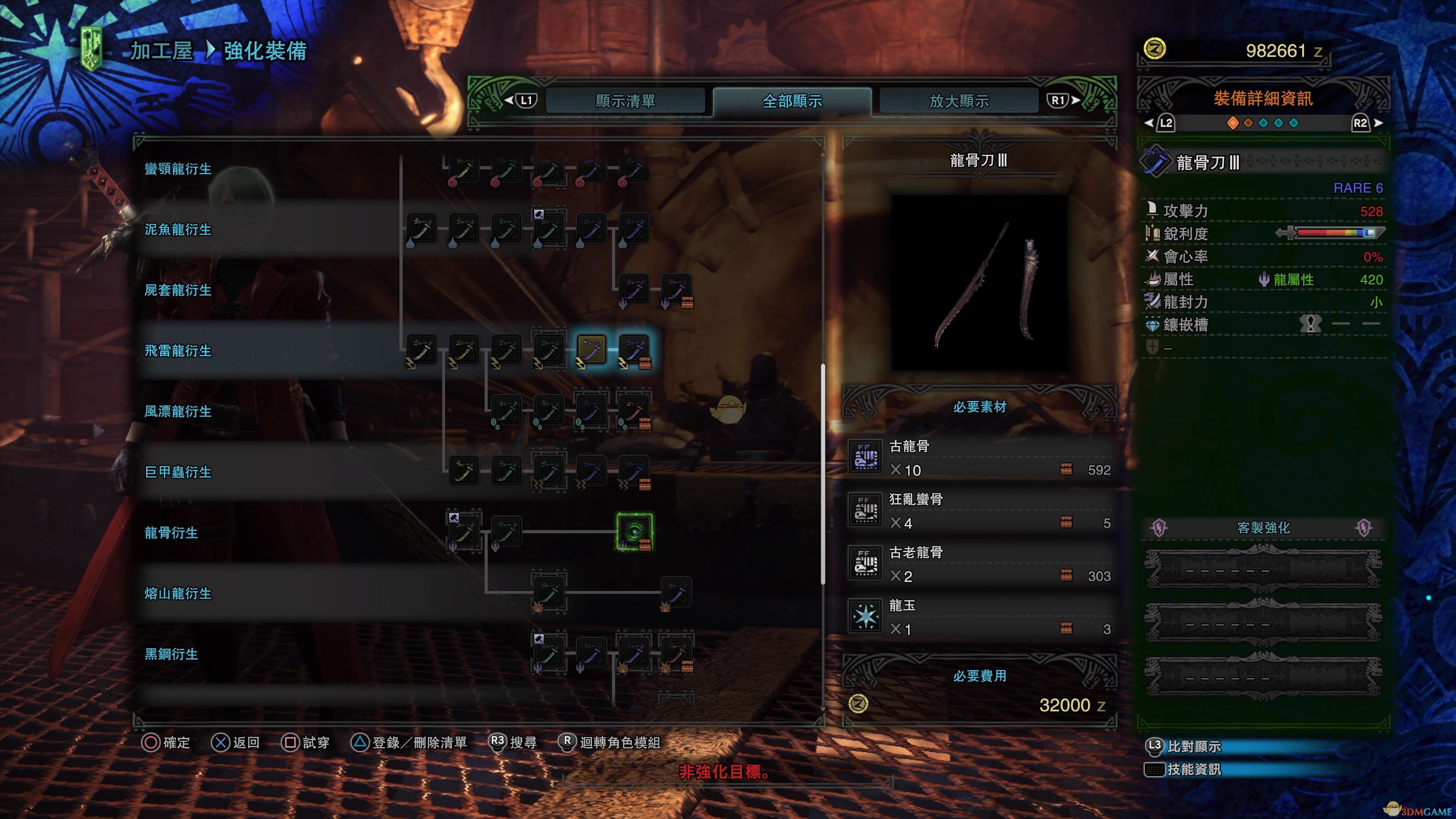 《怪物猎人：世界》PC1.1版本太刀心得