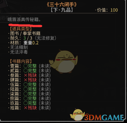 《太吾绘卷》什么是功法正练、逆练 逆练有什么坏处
