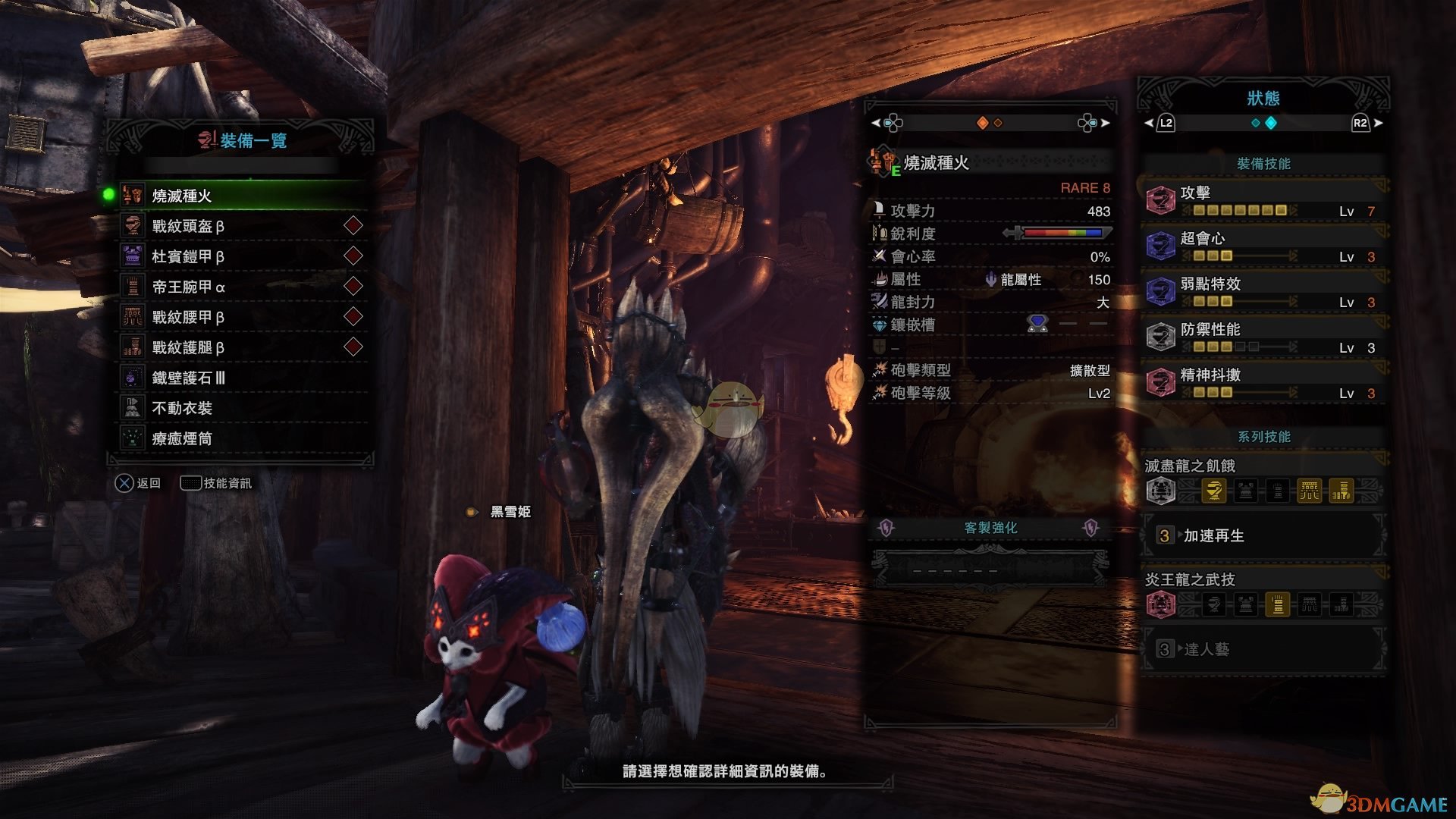 《怪物猎人：世界》PC版毕业铳枪配装心得攻略