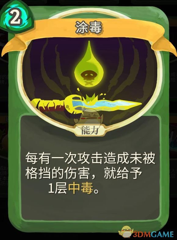《杀戮尖塔》静默猎人金色卡牌使用攻略指南