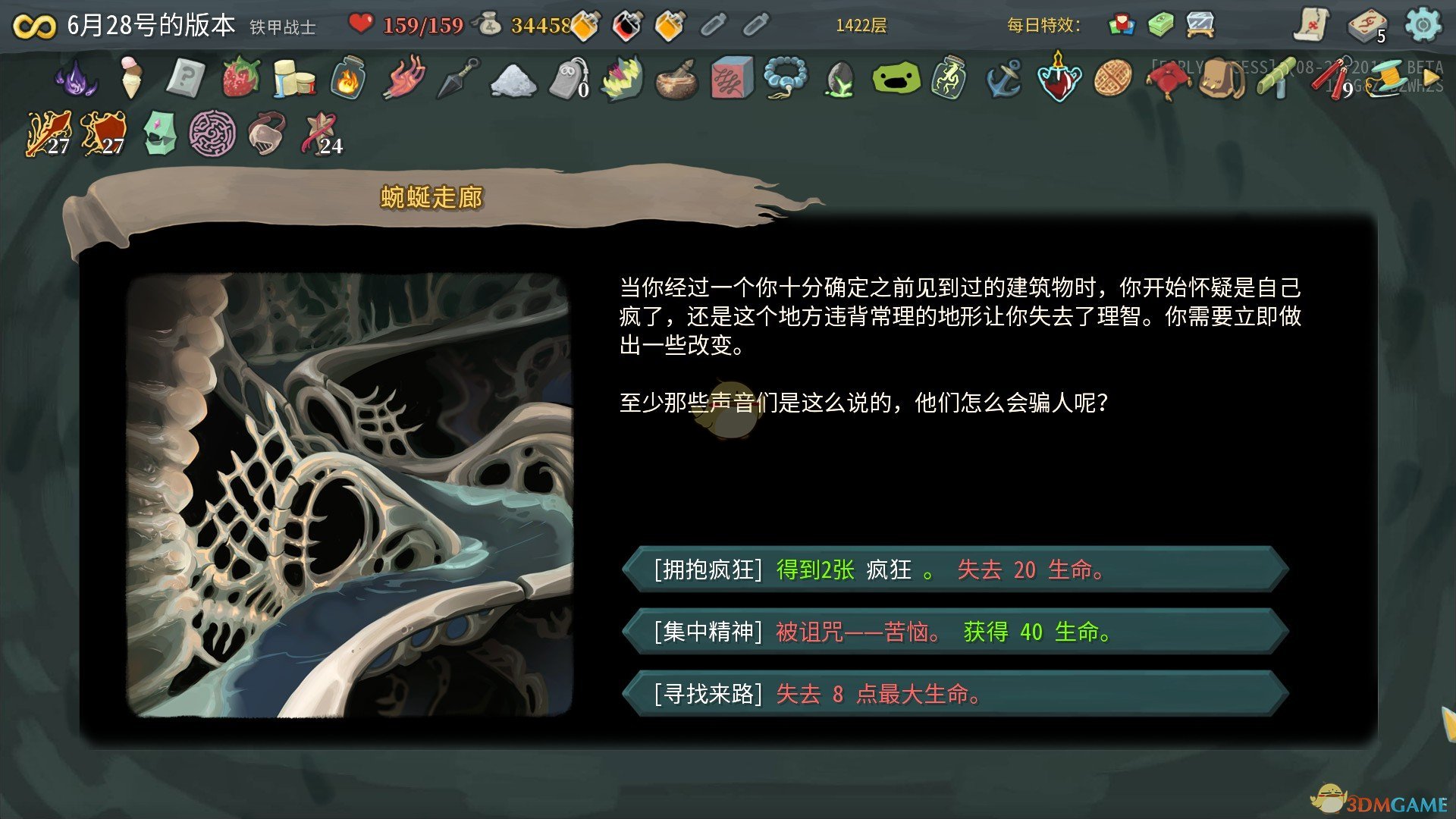 《杀戮尖塔》游戏更新改动一览