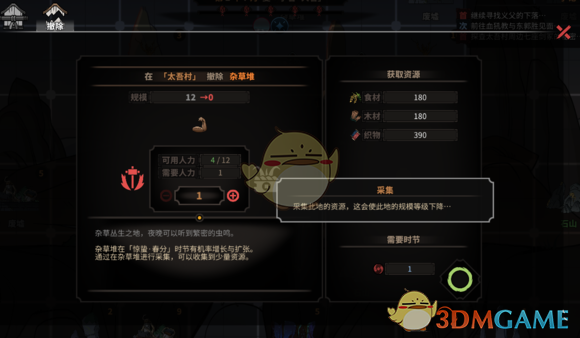 《太吾绘卷》金钱获得攻略 金钱怎么获得