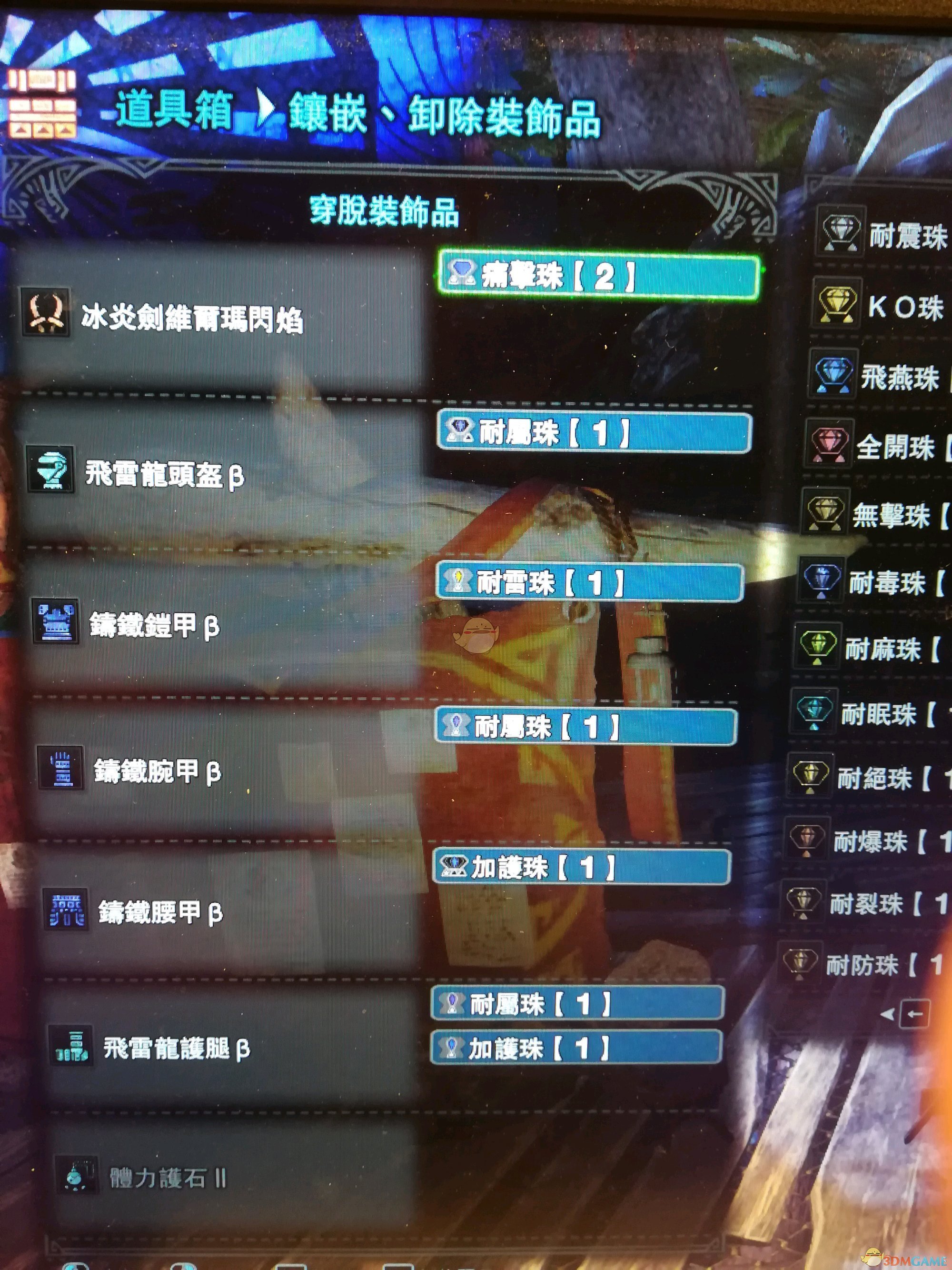 《怪物猎人：世界》历战麒麟双刀打法心得详解 用双刀怎么打历战麒麟