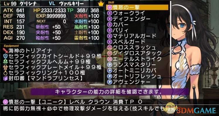 《迷宫旅人2-2：暗堕少女与初始之书》职业研究心得