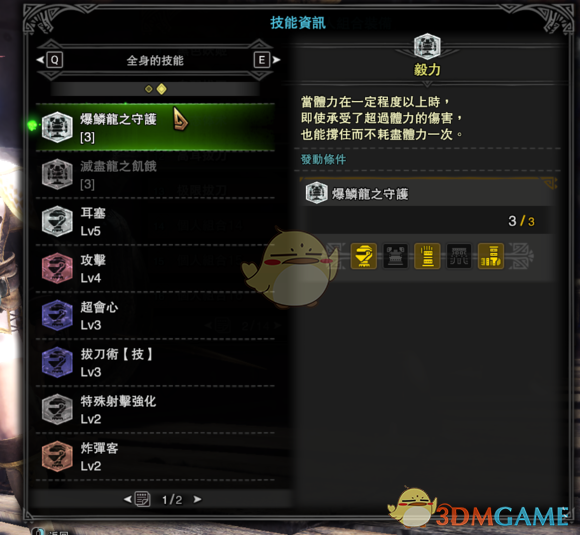 《怪物猎人：世界》PC拔刀龙矢毕业配装心得