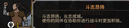 《太吾绘卷》机略点数作用一览