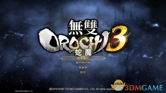 《无双大蛇3》PS4与NS画面比较