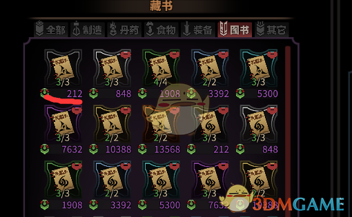 《太吾绘卷》刚入门派怎么交换书籍