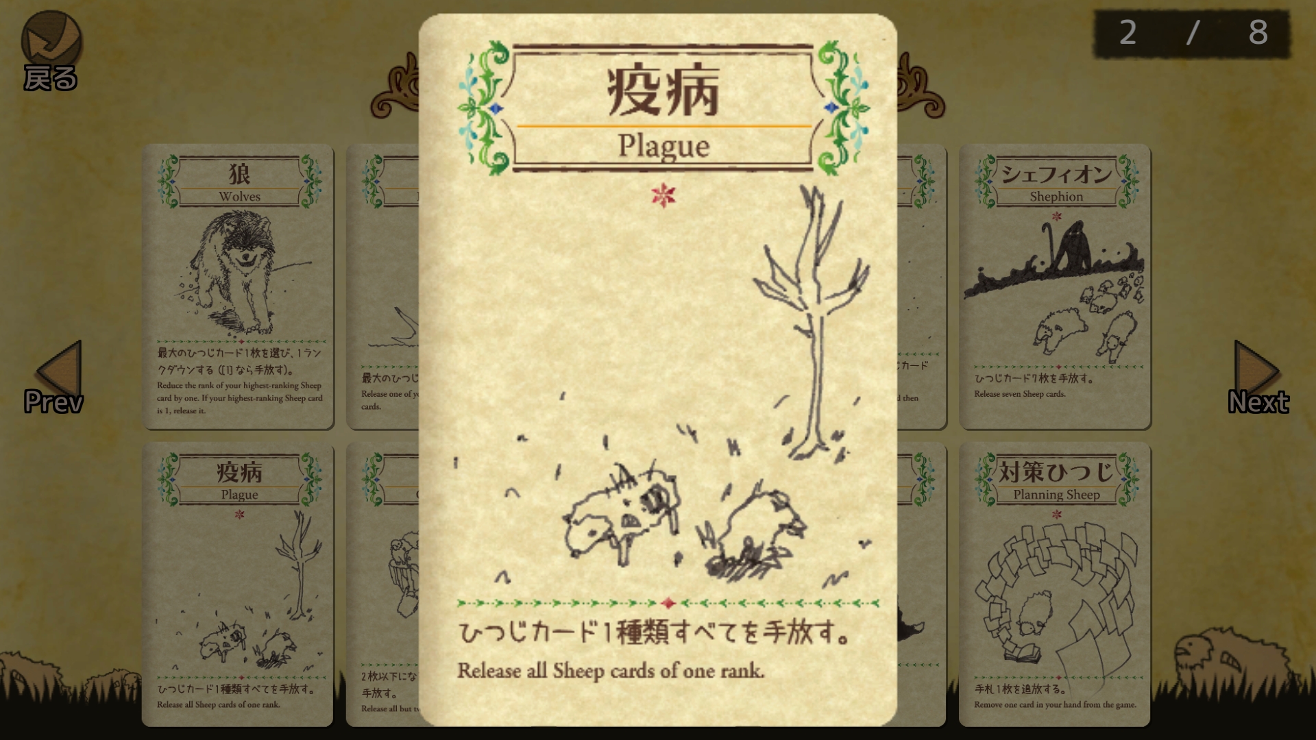 《雪批（Shephy）》全卡牌介绍