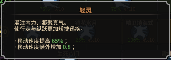 《太吾绘卷》运功系统详细解读