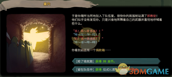 《杀戮尖塔》高低进阶全事件分析