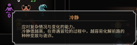 《太吾绘卷》七元赋性影响因素一览
