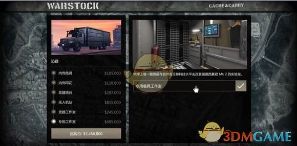 《侠盗猎车5》恐霸怎么样 恐霸性能评测