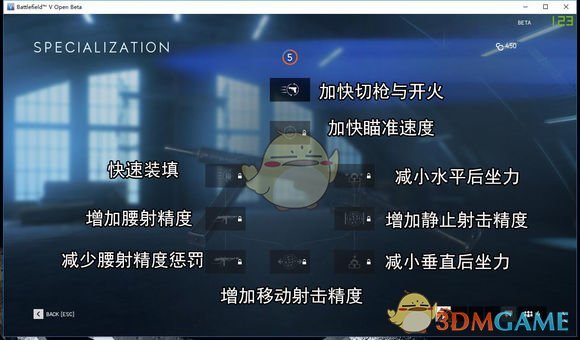 《战地5》B测武器天赋翻译一览