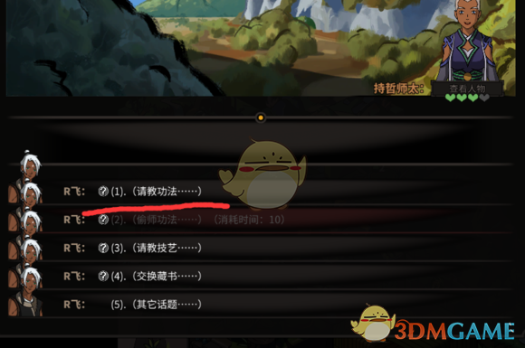 《太吾绘卷》刚入门派怎么交换书籍