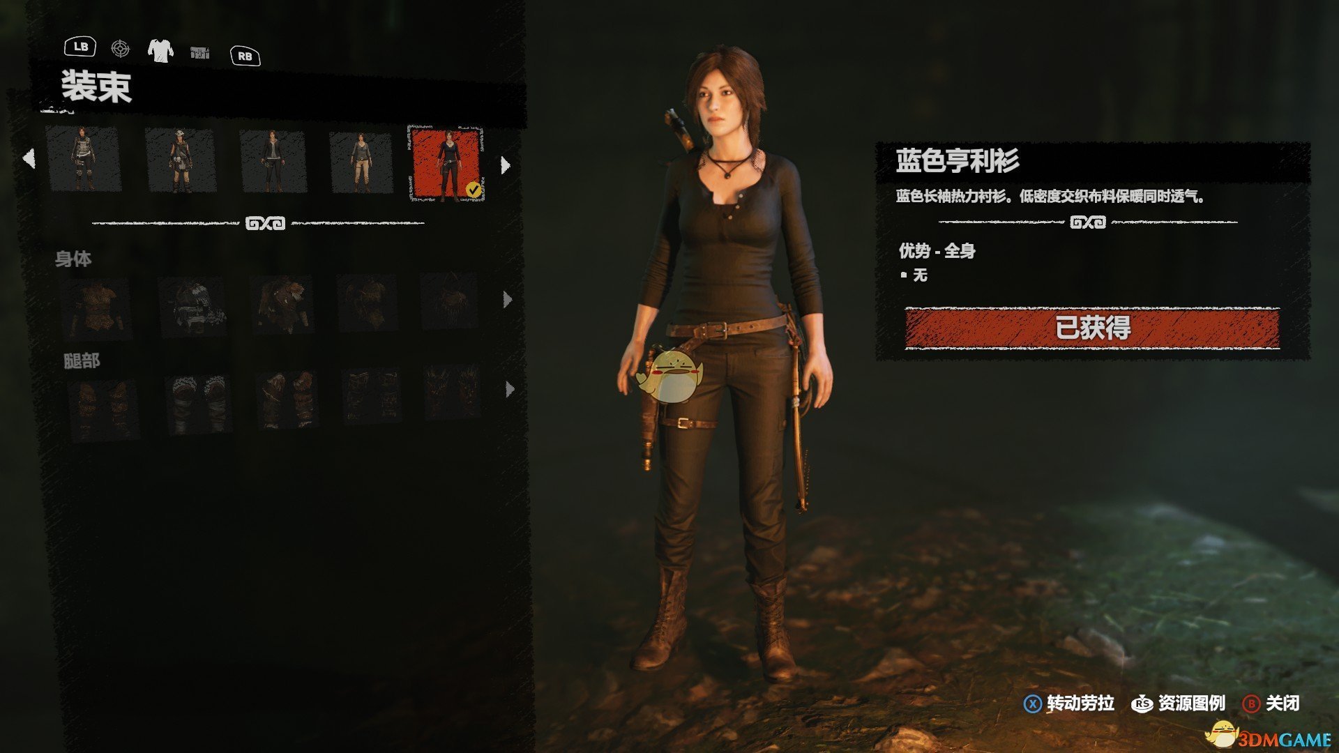《古墓丽影：暗影》全服装收集图鉴介绍