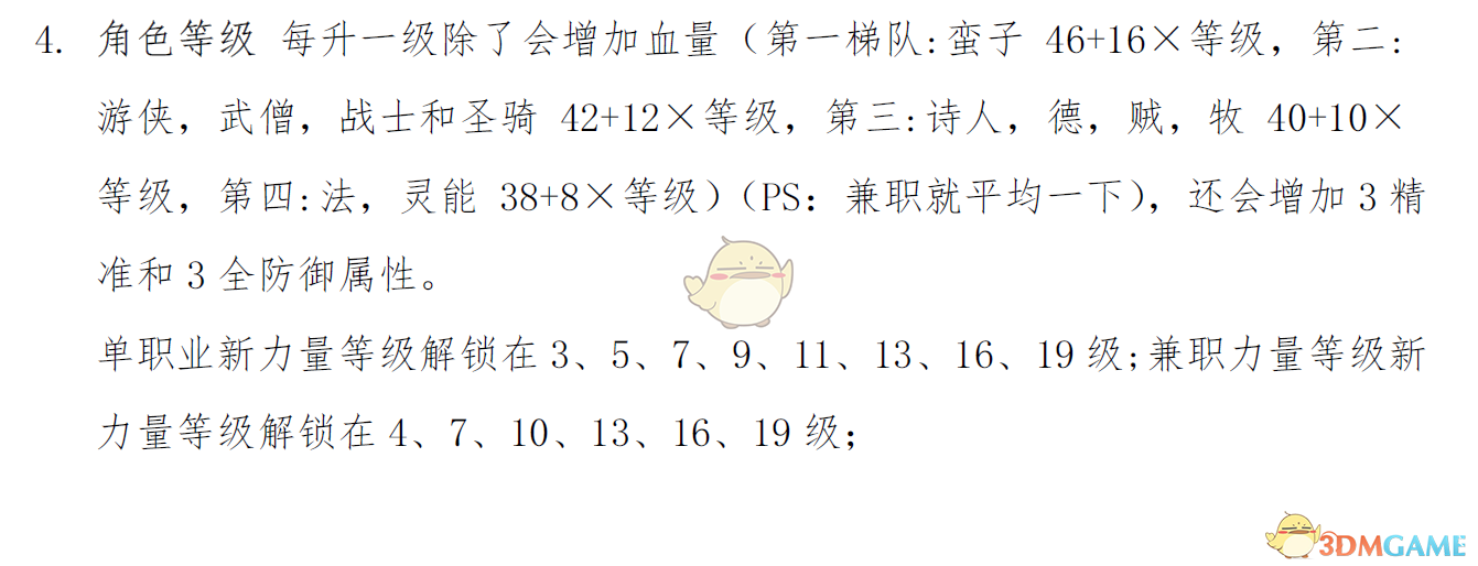 《永恒之柱2：死火》难度、机制、属性、装备选择与技能推荐