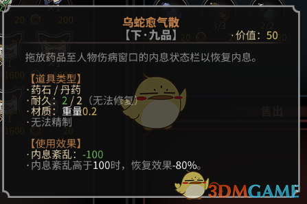 《太吾绘卷》什么是功法正练、逆练 逆练有什么坏处