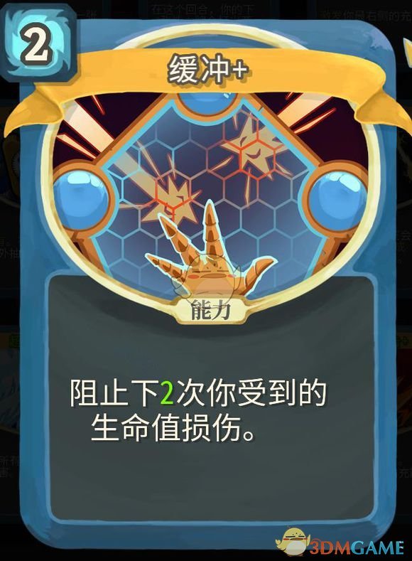 《杀戮尖塔》机器人金色卡牌使用攻略指南