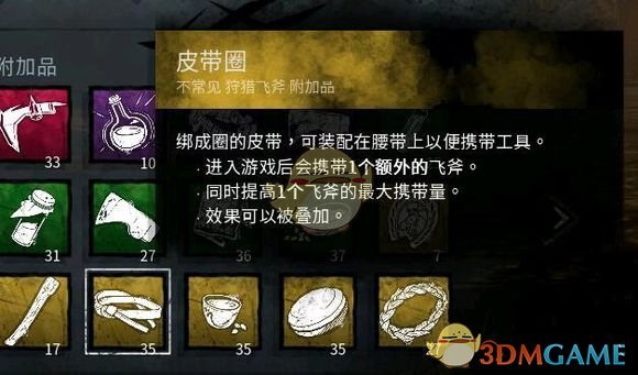 《黎明杀机》兔妈配件搭配教程