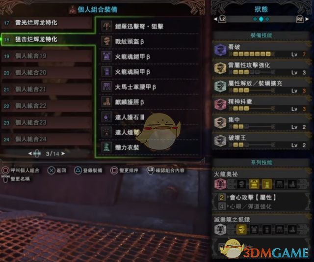 《怪物猎人：世界》轻弩入门级配装分享