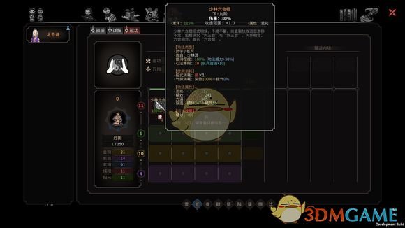 《太吾绘卷》武功伤害机制心得攻略