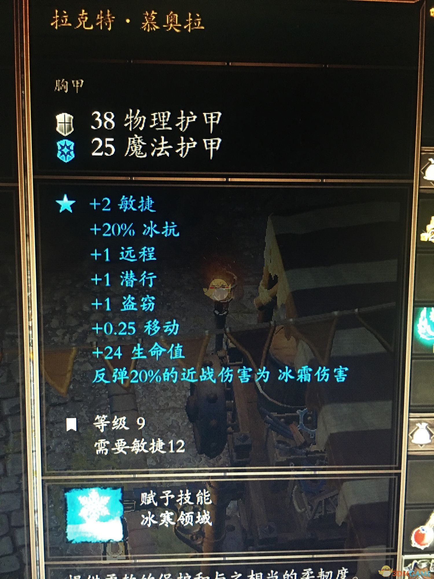 《神界：原罪2》盗窃13级达成方法 盗窃怎么堆到13级