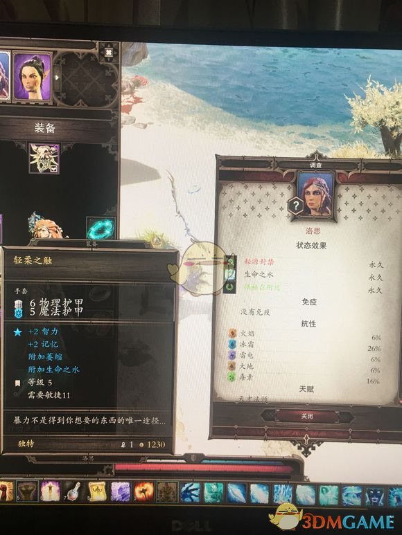 《神界：原罪2》如何消除独有装备的永久buff 清除独有装备buff心得