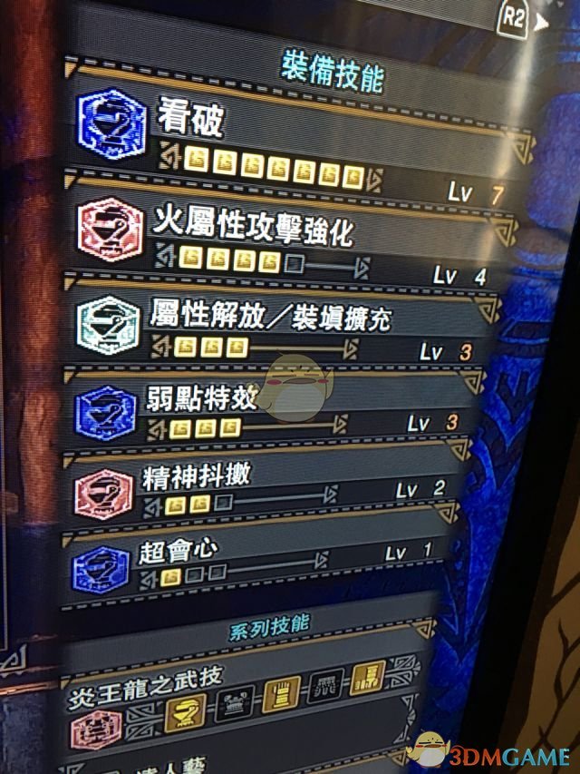 《怪物猎人：世界》属性流片手剑配装心得