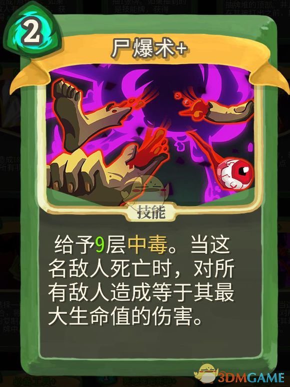 《杀戮尖塔》静默猎人金色卡牌使用攻略指南