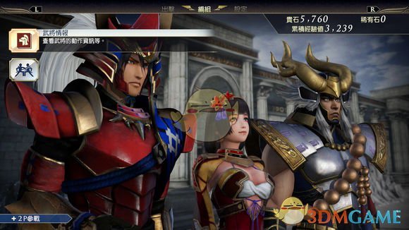 《无双大蛇3》PS4与NS画面比较