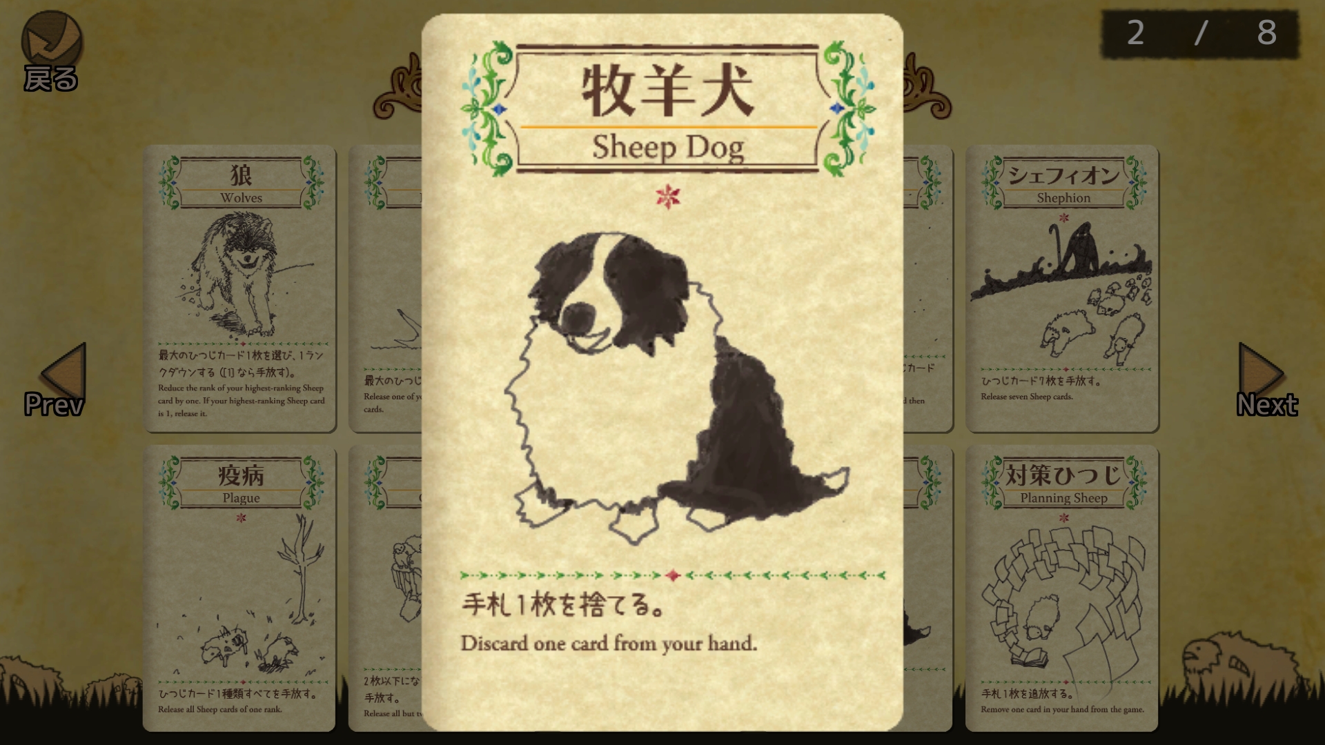 《雪批（Shephy）》全卡牌介绍