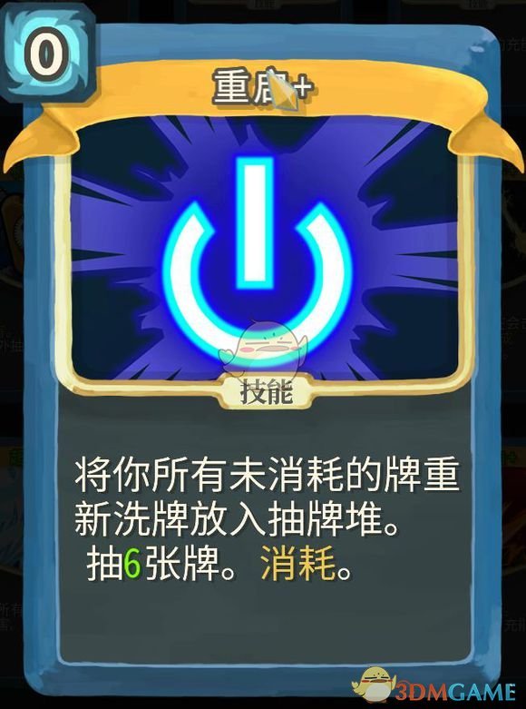 《杀戮尖塔》机器人金色卡牌使用攻略指南