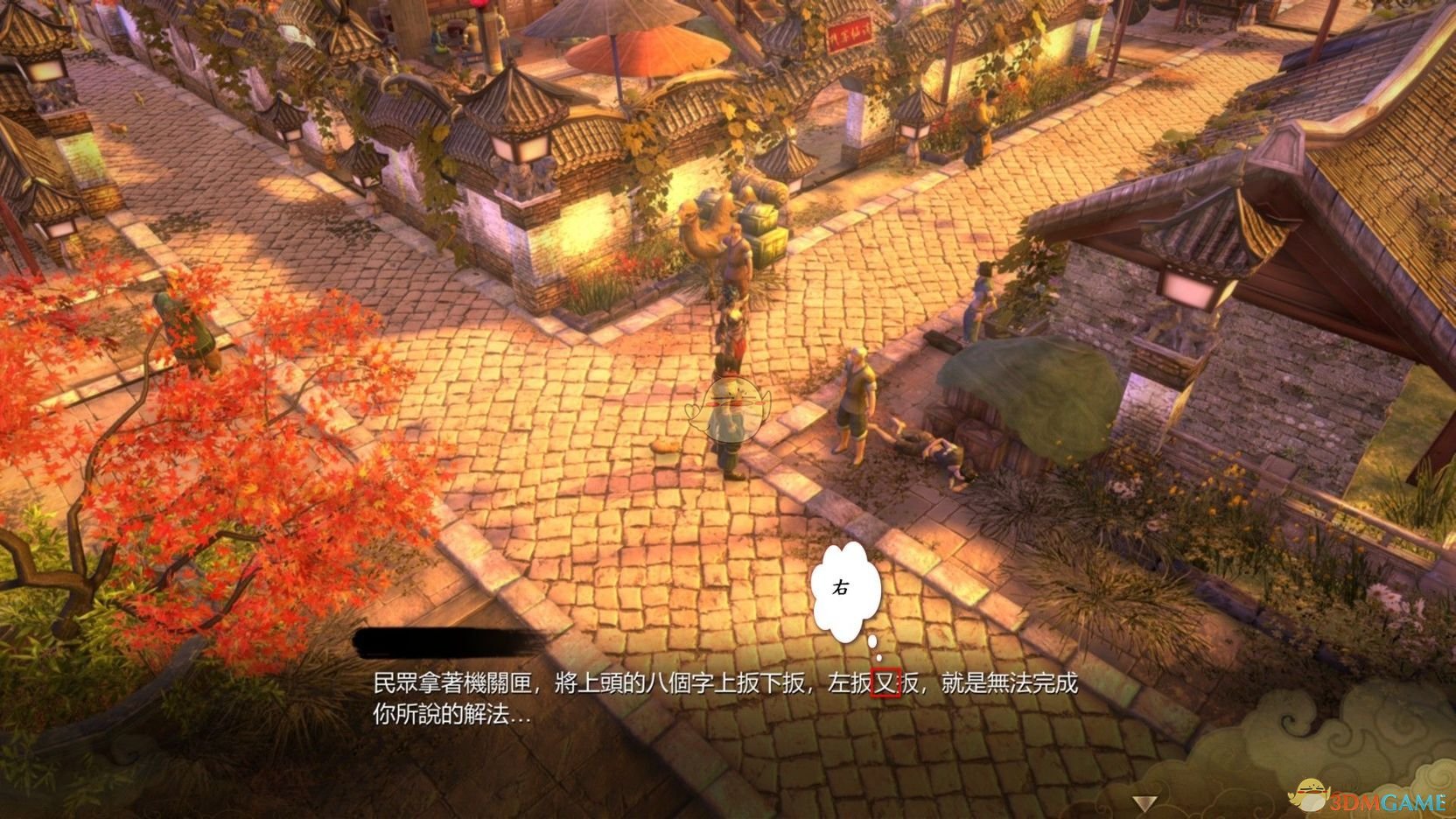 《天命奇御》游戏内语法错误与错别字一览