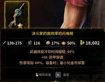 《维克多弗兰》电枪玩法技巧介绍与BD推荐