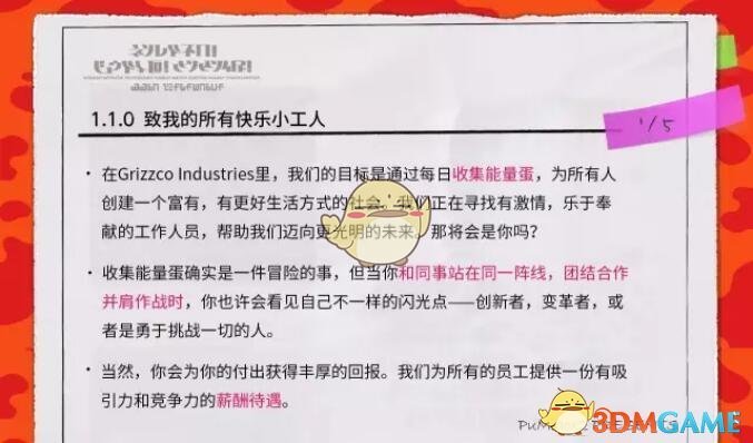 《喷射战士2》鲑鱼商会员工手册