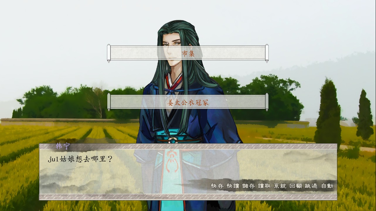 《东周列萌志》韩宁线流程攻略