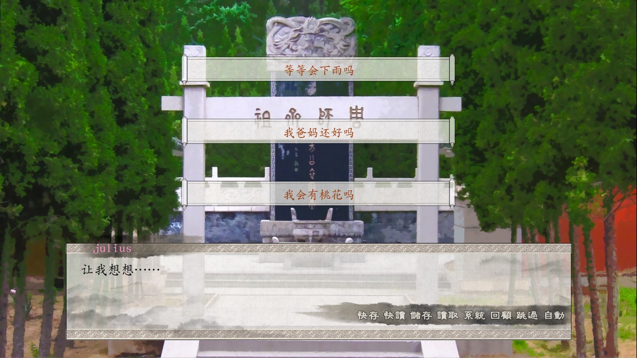 《东周列萌志》孔回线流程攻略