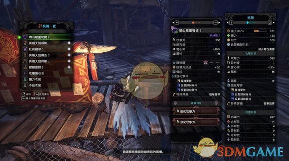 《怪物猎人：世界》熔山龙重弩配装攻略